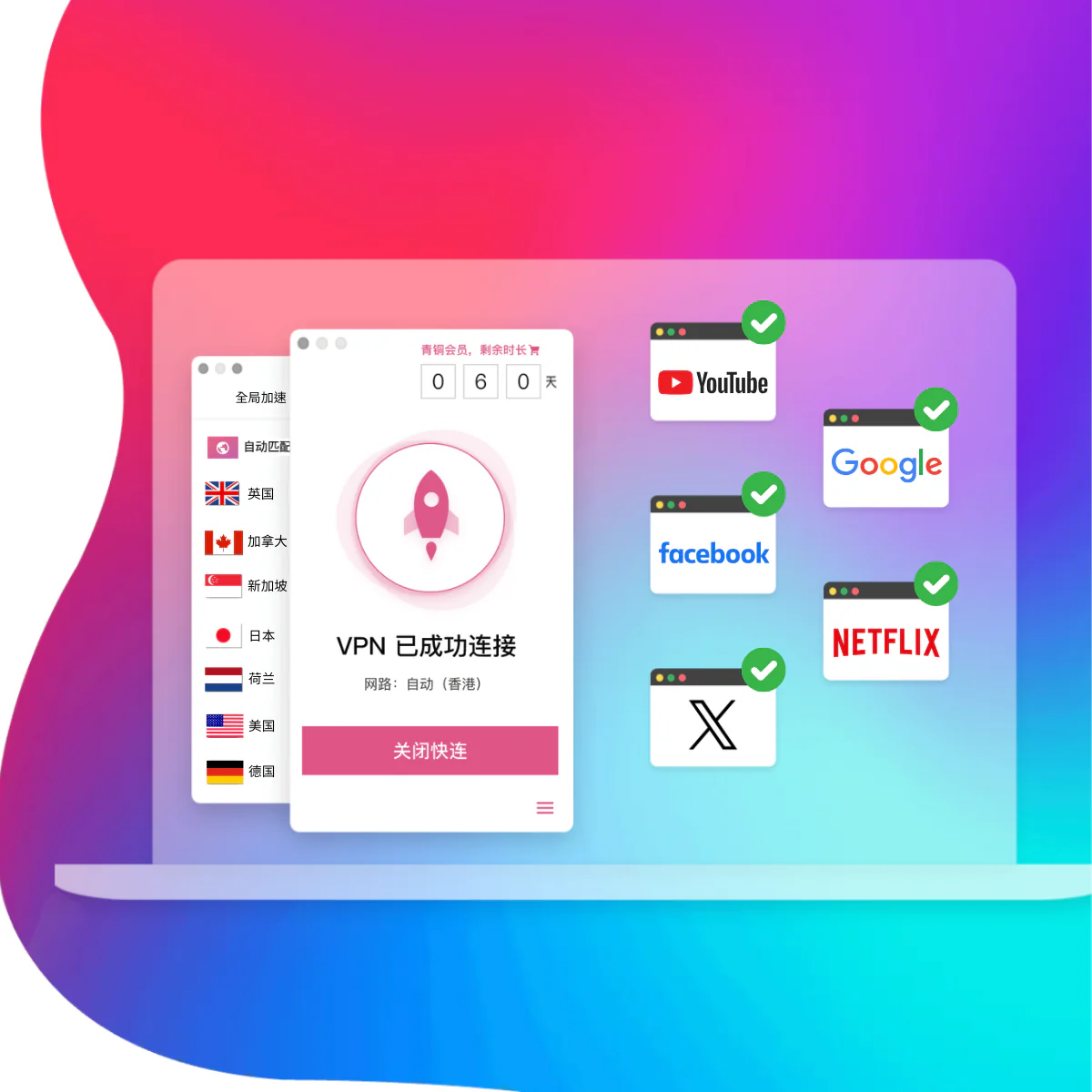 快连连接后无法访问Mercari？